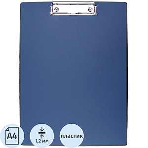 Папка-планшет Attache A4 синий