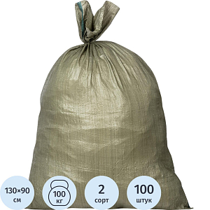 Мешок ПП 2С зеленый 90x130см, 90 гр (100 шт/уп) СПб