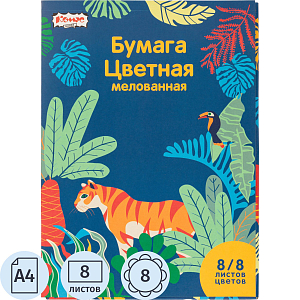 Бумага цветная №1School/Комус Класс, 8л, 8цв, А4, Живая природа, мелованная