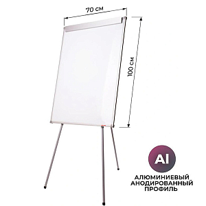 Флипчарт 70х100 на треноге