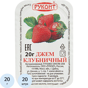 Джем Руконт порц. клубника 20г/шт 20 шт/уп