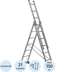 Лестница трехсекционная алюминиевая 3х7 ступеней Topfort