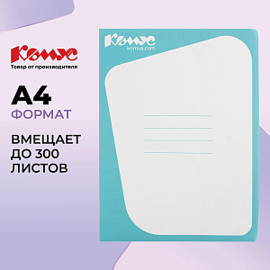 Скоросшиватель картон. Комус каширован.картон 30мм голубой