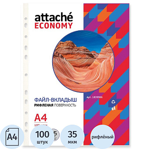 Файл-вкладыш 35мкм А4 рифленые 100шт/уп, Китай