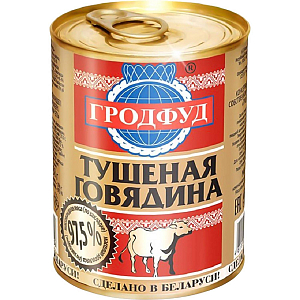 Тушенка Гродфуд говядина тушеная ж/б,338гр