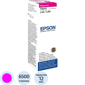 Чернила Epson T6643 C13T66434A/C13T664398 пурп. для L100