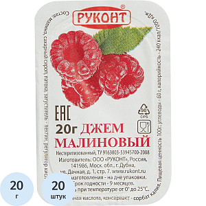 Джем Руконт порц. малина 20г/шт 20 шт/уп