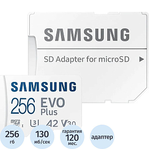 Карта памяти SAMSUNG EVO PLUS 256Gb microSDXC/UHS-I/SD ад MB-MC256KA/APC/EU