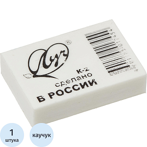 Ластик Луч Классика 31x22x8 мм белый К2