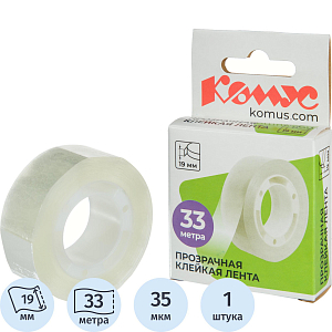 Клейкая лента канцелярская Комус 19x33