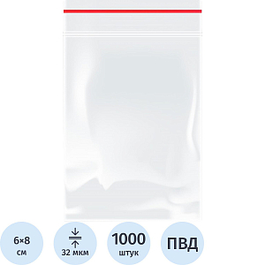 Пакет с замком (Zip Lock) 6x8 см., 32мкм, 1000 шт/уп