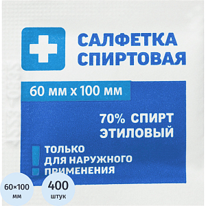 Салфетка для инъекций этил. cпирт 60х100мм Грани 400 шт/уп