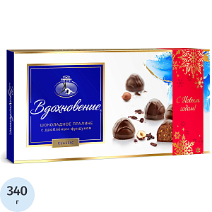 Конфеты Вдохновение, 340г