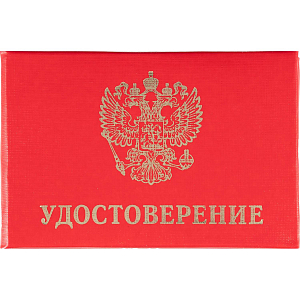 Удостоверение обложка мягкая 123616 5шт/уп