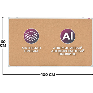 Доска пробковая для объявлений Attache Iron 60x100 металл. рама вертик