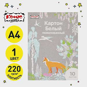 Картон белый  10л ,А4, Комус Класс Живая природа, немелованный