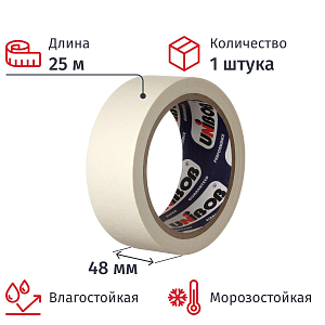 Клейкая лента бумажная (малярная) 48мм х 25м, креппированная