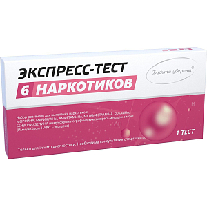 Тест на выявление шести видов наркотиков, Мульти-Экспресс