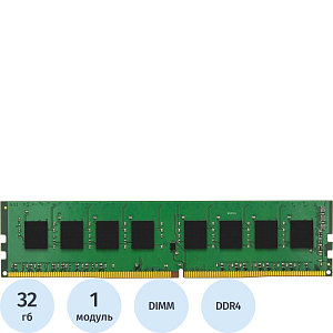 Модуль памяти Kingston DDR4 DIMM 32Gb 3200МГц CL22 (KVR32N22D8/32)