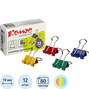 Зажимы для бумаг 19мм 12шт./уп. Комус цветные, картон