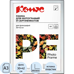 Рамка А3 30x42 см Комус/ATTACHE металлический багет 20мм серебристая