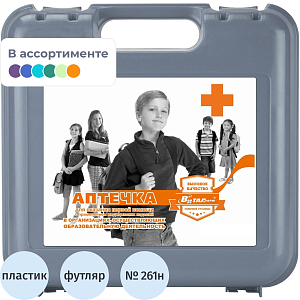 Аптечка первой помощи д/учебных и общеобр учрежд ф 10-02/06 пр № 261н 54214