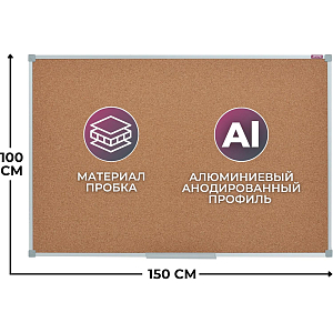 Доска пробковая 100х150 Attache Iron алюмин. рама