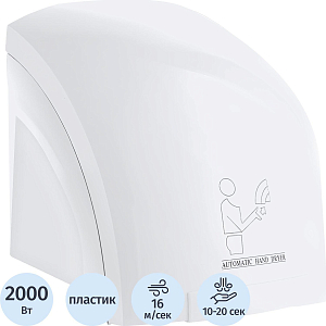 Сушилка для рук электрическая 2кВт M-688 белая