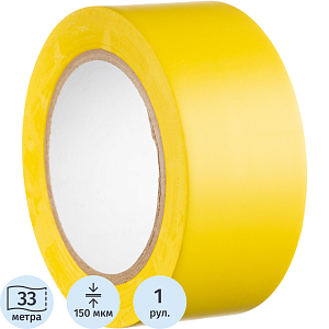 Лента для разметки ПВХ 50мм х 33м (150мкм) желтый