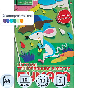Бумага цветная тонированная в массе,10л,10цв,А4,11-410-252Д