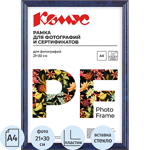 Рамка А4 21x30 см пластиковый багет 14мм синяя