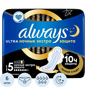 Прокладки женские гигиенические ALWAYS Ultra Night Extra 6шт/уп