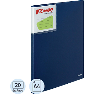 Папка файловая 20 файлов Комус Шелк синяя
