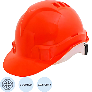 Каска защитная ЕВРОПЛАСТ-ЛЮКС оранжевая
