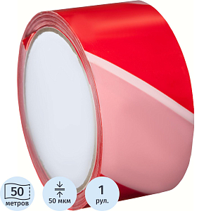 Лента для разметки ПВХ 50мм x 50м (150мкм) красно-белый