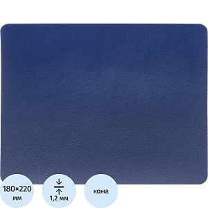 Коврик для мыши  HMP0007 иск.кожа/22х18х0,12/синий