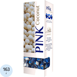 Конфеты Pink Coconut 163г
