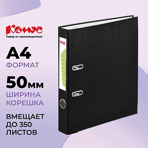 Папка-регистратор Комус Экономи 50мм черная, ПБП1, карм.кор., мет.уг