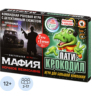 Игра Мафия Ночное безмолвие + Пати-крокодил 2в1 50165