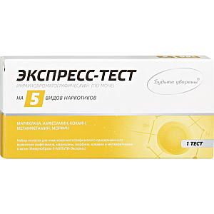 Тест на выявление пяти видов наркотиков, Мульти-Экспресс