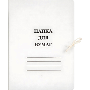 Папка с завязками 440г/м2 мелованная 10 шт/уп.,  1496198, 1496152