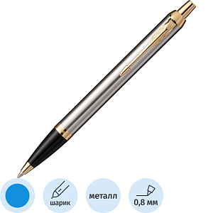 Ручка шариковая автоматическая PARKER IM Brushed Metal GT 1931670