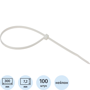 Хомут стяжка нейлоновая многораз Topfort 8х300 (7,2х300 мм) белый 100 шт/уп