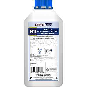 Средство для очистки молочных систем кофем. CAFEDEM M11,жидк, флакон 1,0 кг