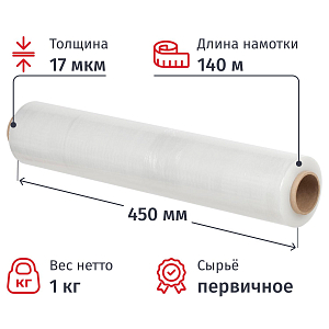 Стрейч-пленка перв.сыр для ручн.уп 17мкм 50см 128м 1кг нетто, СПБ