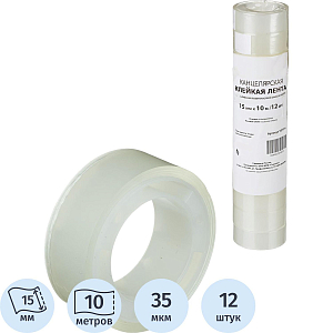 Клейкая лента канцелярская 15х10 12 шт./уп.