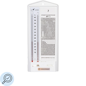 Гигрометр психрометрический ВИТ-2 Термоприбор (15-40С) с поверкой РФ