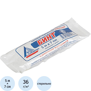 Бинт стер. 5мx7см, Навтекс  пл.36г  ШК05038/68606